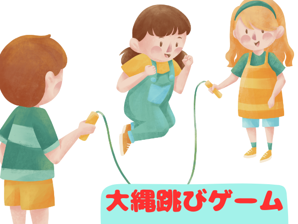 Games like 大縄跳びゲーム