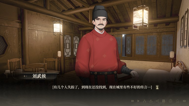 女儿国的诅咒 screenshot