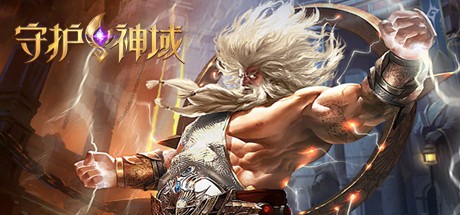 Games like 守护神域
