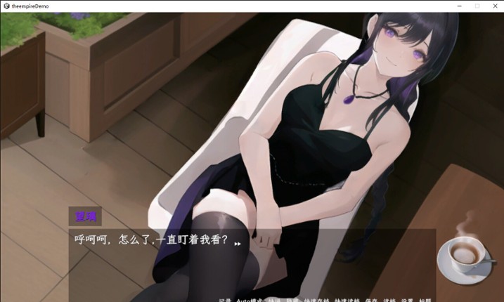 帝国末日前的学院狂想 screenshot