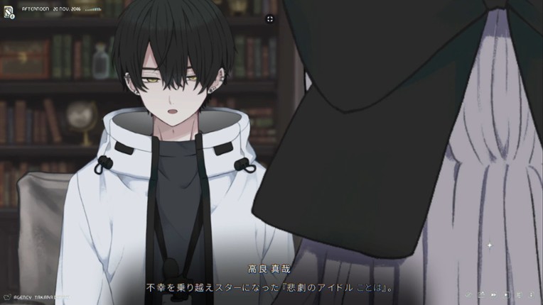 泥舟と罪人 Image