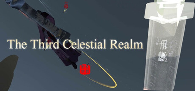 第三灵界 Image