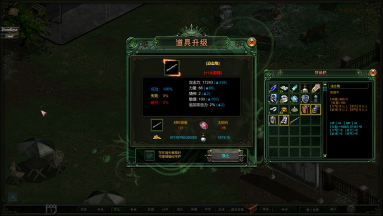 红月 screenshot
