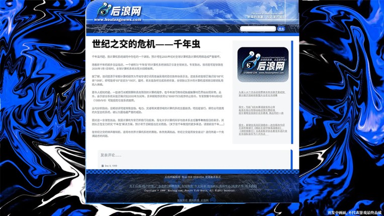 蟲 Image