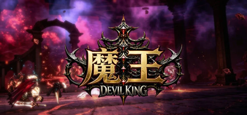 魔王·Devil King Image