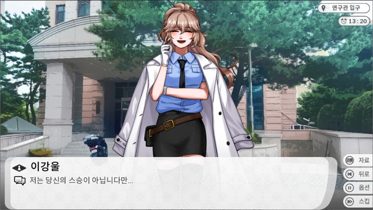 로스팅 리포트: 대학 교수 살인사건 screenshot
