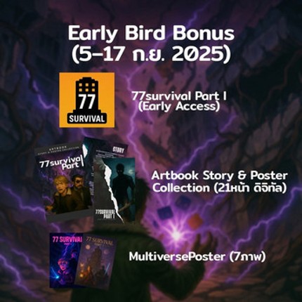 77survival  Part I (Demo) screenshot