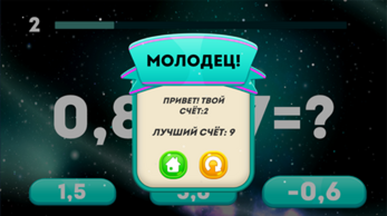 Astro Mechanic Image