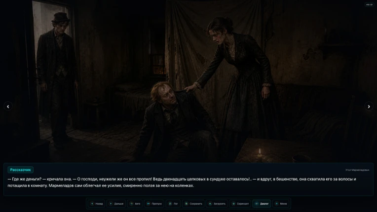 Crime and Punishment Image