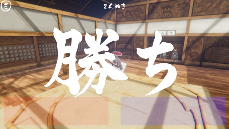 Gal Sumo Image