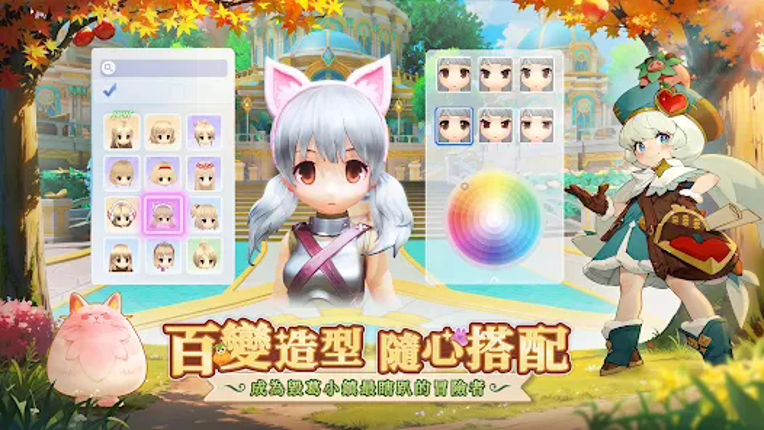 RO仙境傳說:愛如初見 screenshot