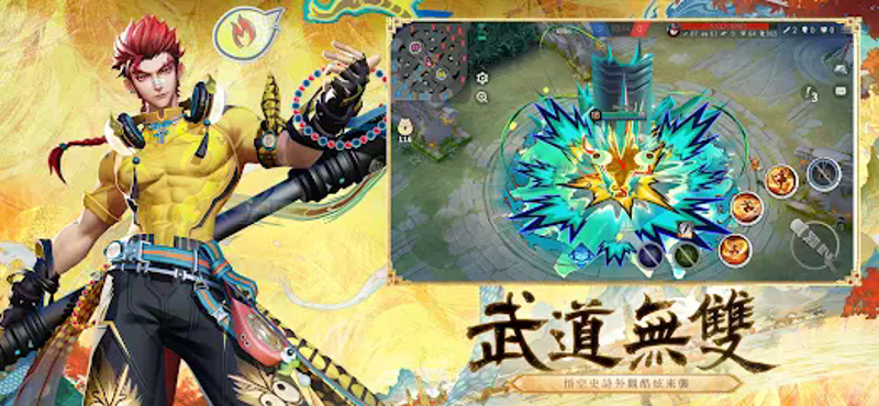 決戰！平安京 screenshot