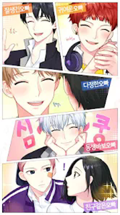 오빠친구 Image