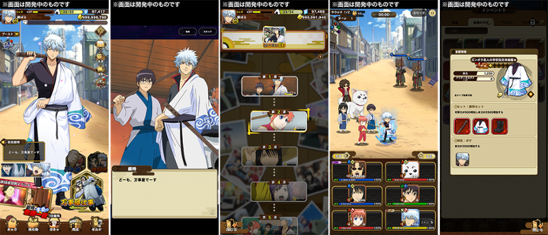 Gintama Sumaho Battle Chronicle Image