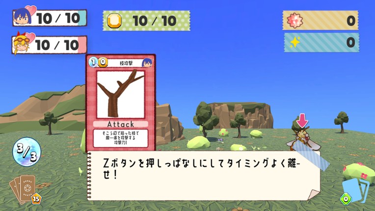 Reach For The Stars screenshot