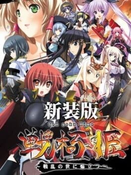 Games like Sengoku Hime: Senran no Yo ni Honoo Tatsu