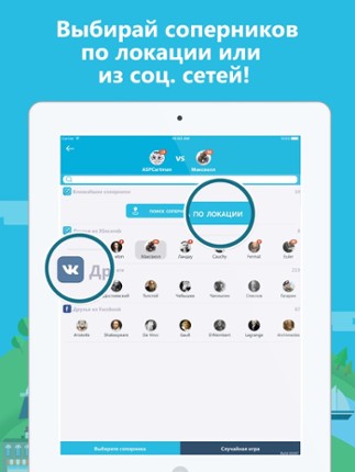 XSeconds - интеллектуальная викторина на время для друзей (Икс секунд). Борьба быстрых умов 2. screenshot