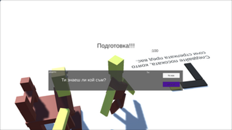 подобрение 2.60 играта Аз,хайдутинът-оправяне на грешки screenshot