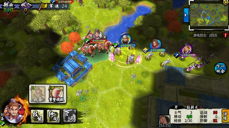 Ancient War: Three Kingdoms screenshot