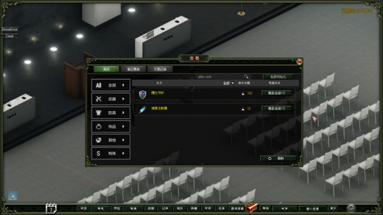 红月 screenshot