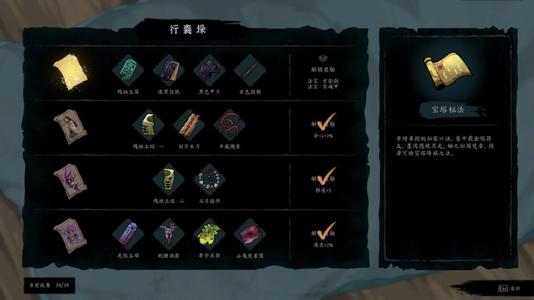 Demonbane: Ascension screenshot