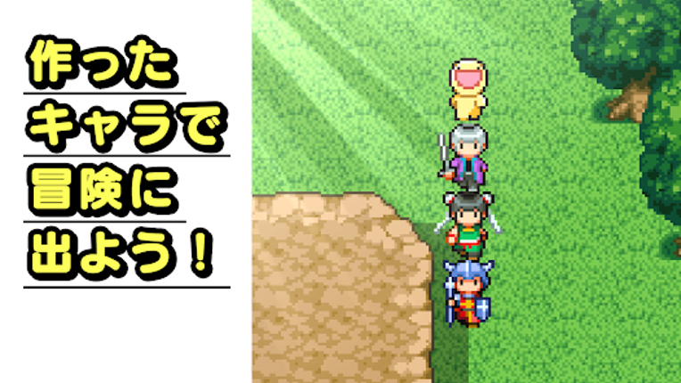 名前でたたかうRPG コトダマ勇者 screenshot