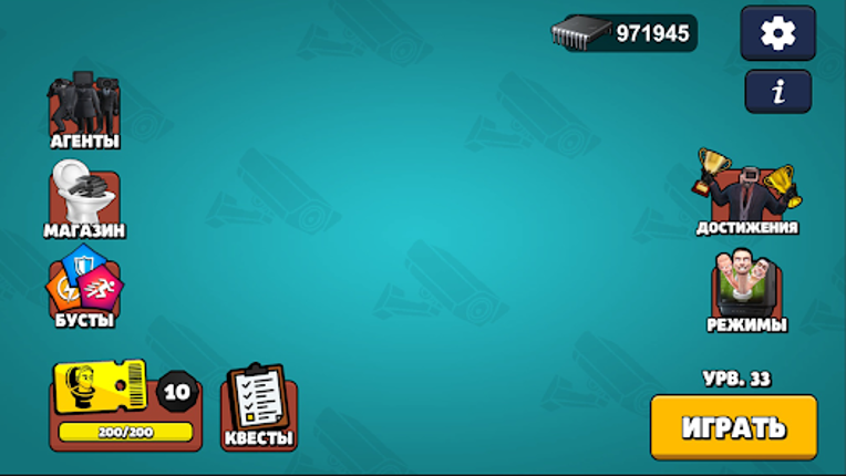 Toilet Agents screenshot