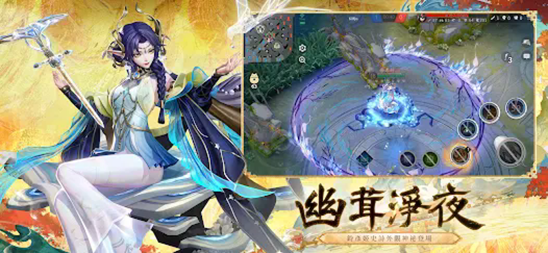 決戰！平安京 screenshot