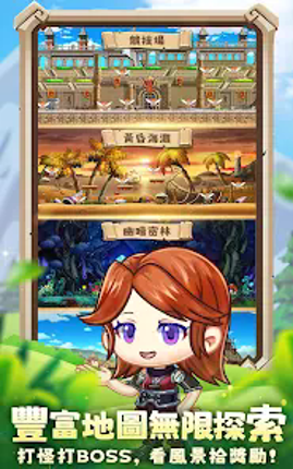 勇者必須組團 screenshot
