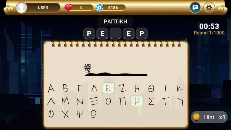 Hangman Duel screenshot