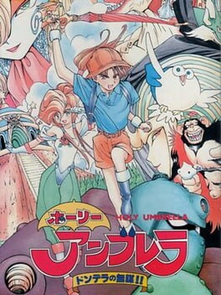 Holy Umbrella: Dondera no Mubou!! Image