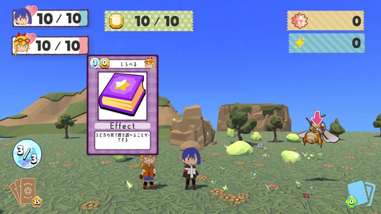 Reach For The Stars screenshot