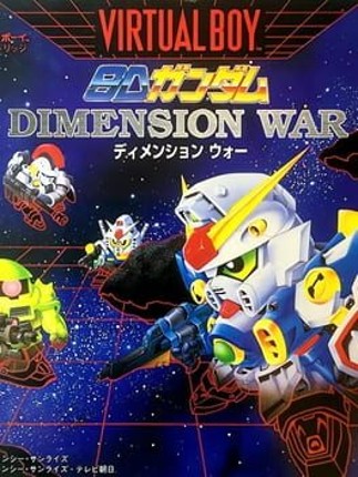 SD Gundam: Dimension War Game Cover