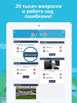 XSeconds - интеллектуальная викторина на время для друзей (Икс секунд). Борьба быстрых умов 2. Image