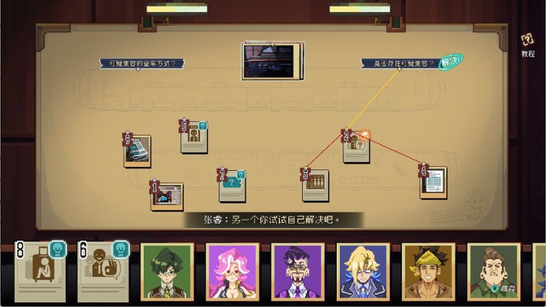 消失的第四天 screenshot