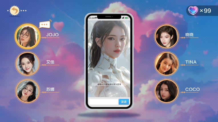 美女,应接不暇 screenshot
