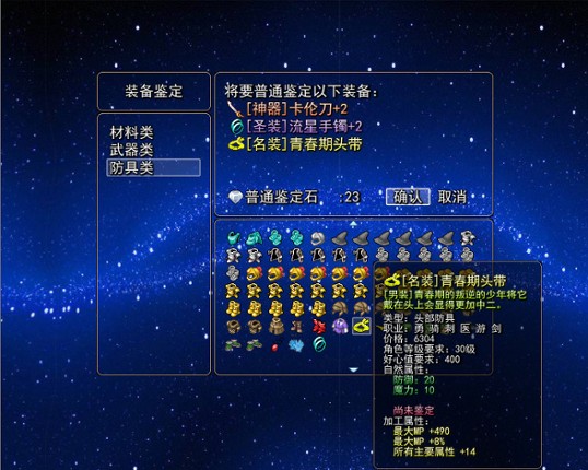 逝去的回忆3：四叶草之梦 screenshot