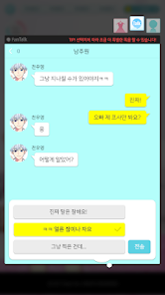 오빠친구 screenshot