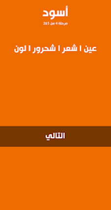 لمحة - لعبة تسلية وتفكير screenshot