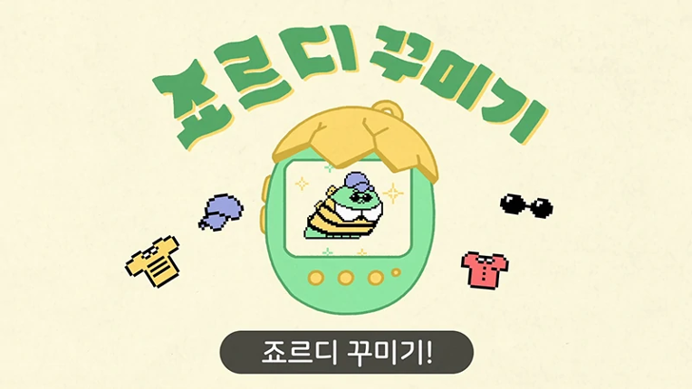 Jordy x Tamagotchi Image