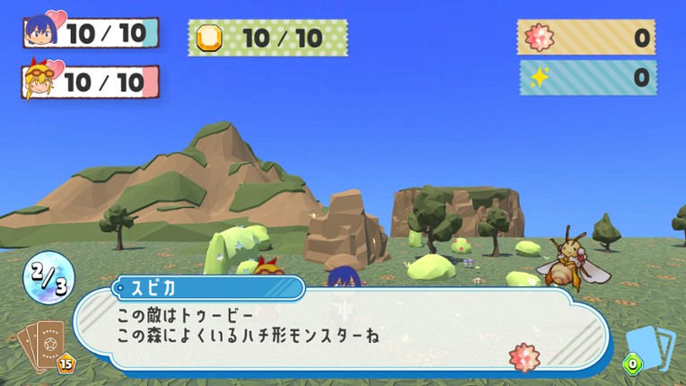 Reach For The Stars screenshot