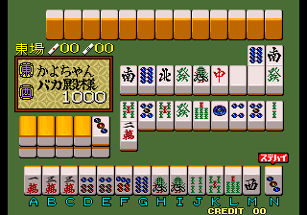 Bakatonosama Mahjong Manyuki Image