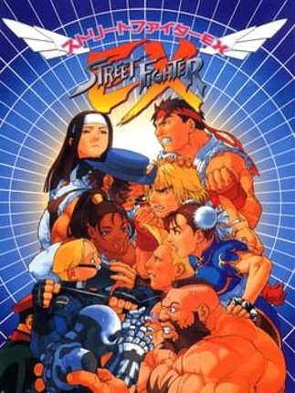 Street Fighter EX Image