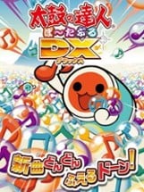 Taiko no Tatsujin Portable DX Image