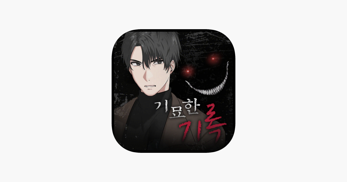 Games like [공포]기묘한 기록 - 비주얼노벨