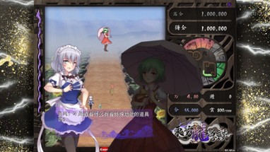 东方龙隐談 ~ Touhou Chaos of Black Loong Image