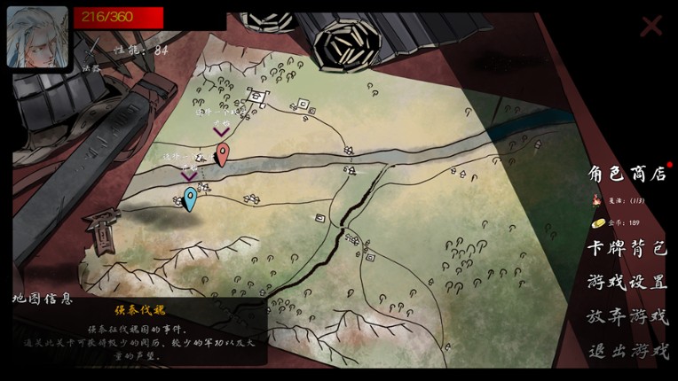 孑游列国 screenshot