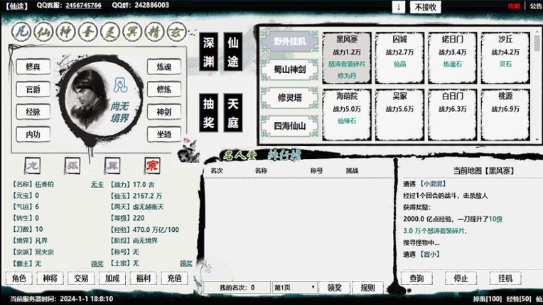 新星辰变 screenshot