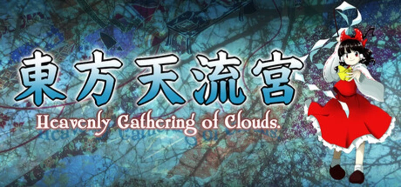 東方天流宮 ~ Heavenly Gathering of Clouds Image