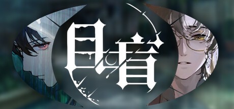 Games like Blind